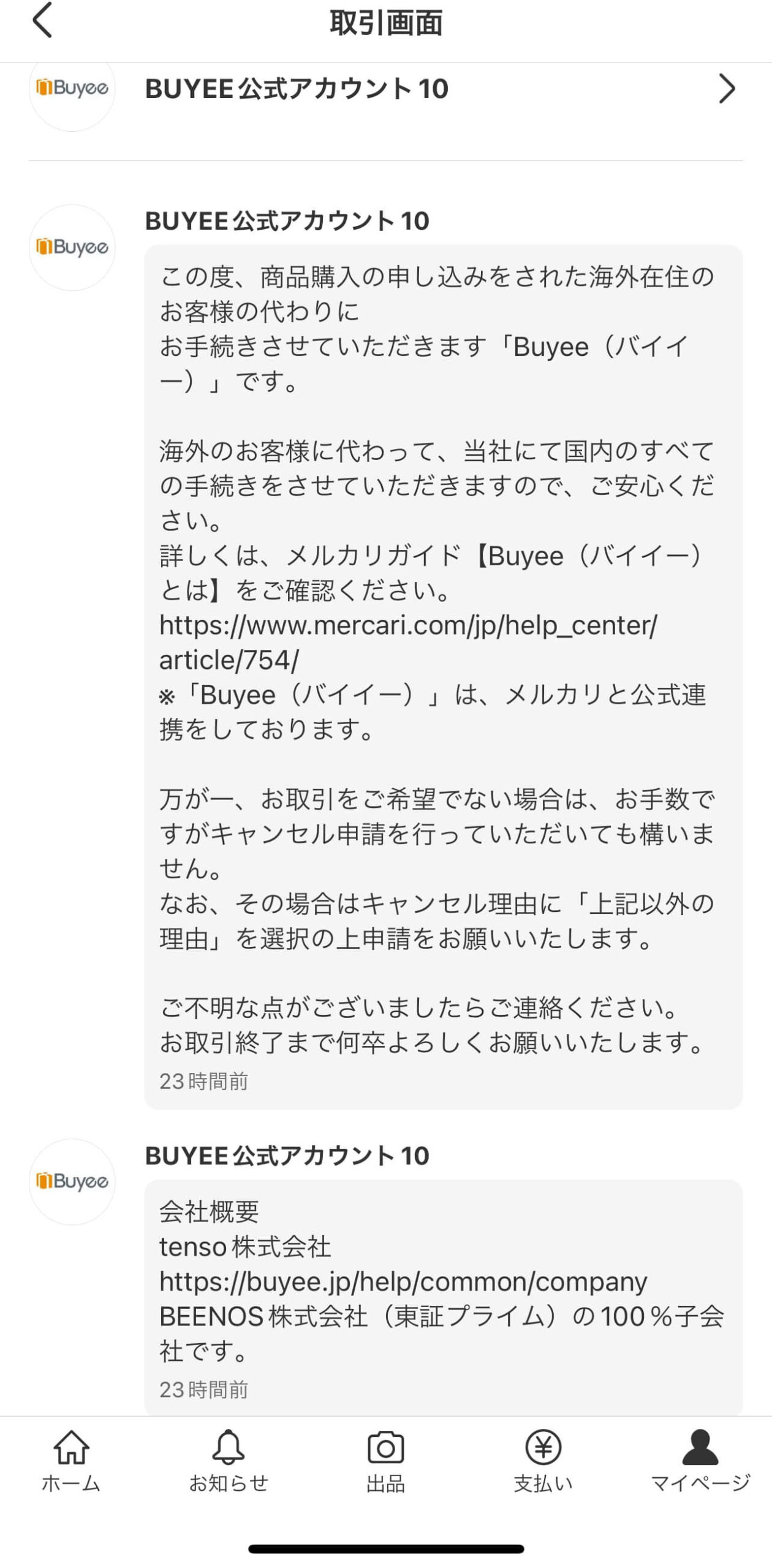 海外からの購入者続出！今メルカリでのブランド販売が激アツ